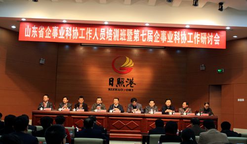省科協(xié)組織召開(kāi)全省企事業(yè)科協(xié)工作人員培訓班