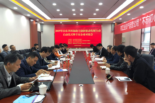 2019年公司助力滕州墨子科創(chuàng  )園創(chuàng  )新驅動(dòng)發(fā)展工程啟動(dòng)儀式暨專(zhuān)家企業(yè)對接活動(dòng)順利開(kāi)展