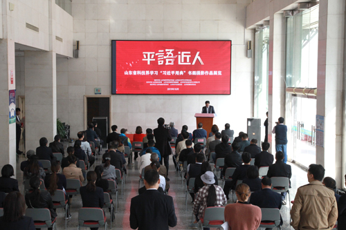 公司聯(lián)合主辦的山東省科技界學(xué)習“習近平用典”書(shū)畫(huà)攝影優(yōu)秀作品展開(kāi)展