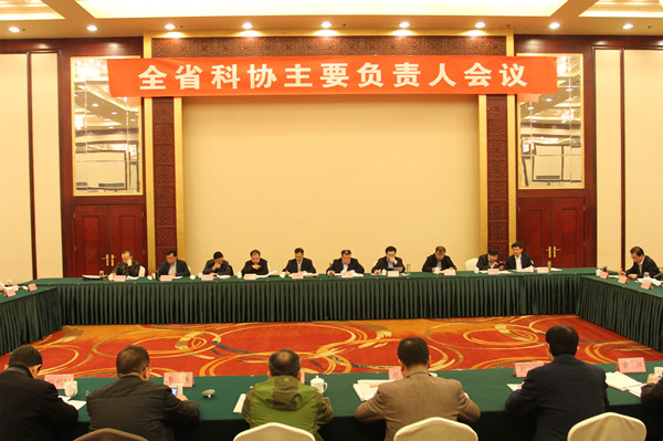 全省科協(xié)主要負責人會(huì )議在濟南召開(kāi)