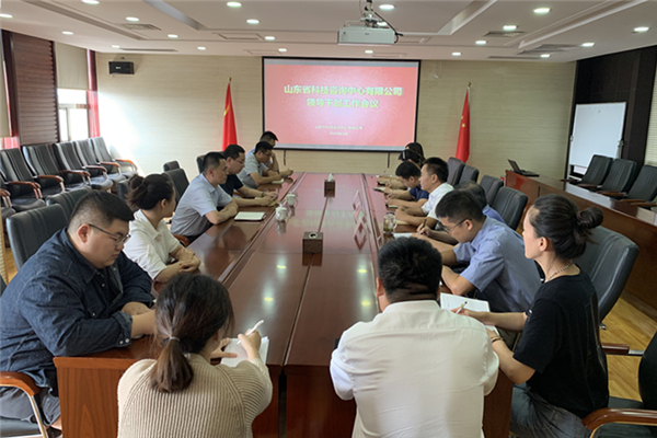 公司召開(kāi)領(lǐng)導干部工作會(huì )議