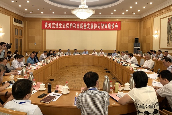 公司承辦黃河流域生態(tài)保護和高質(zhì)量發(fā)展協(xié)同智庫座談會(huì )