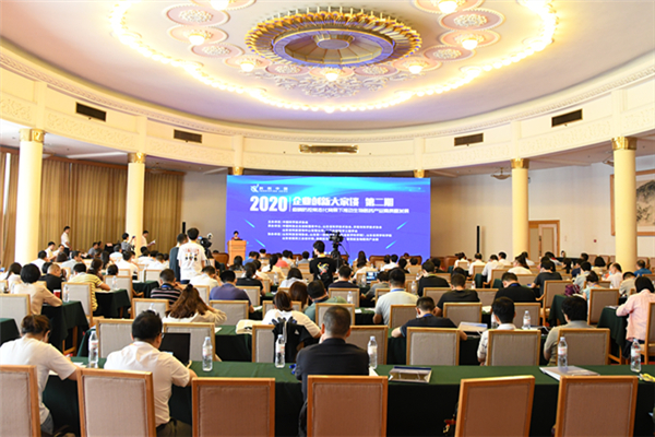 公司舉辦“科創(chuàng  )中國”2020“企業(yè)創(chuàng  )新大家談”活動(dòng)